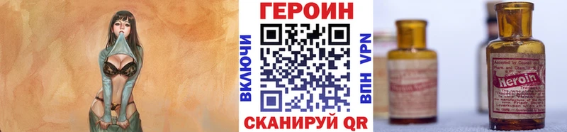 Героин Heroin  Вытегра 