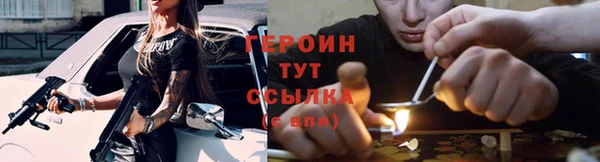 героин Богородицк